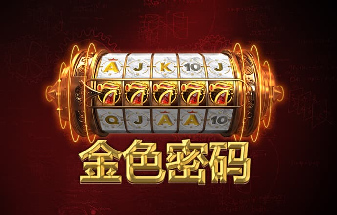 最新白菜彩金网站